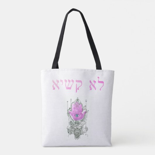 Tote Bag Assez Violet Hamsa Araméen "Pas difficile" (Dos)