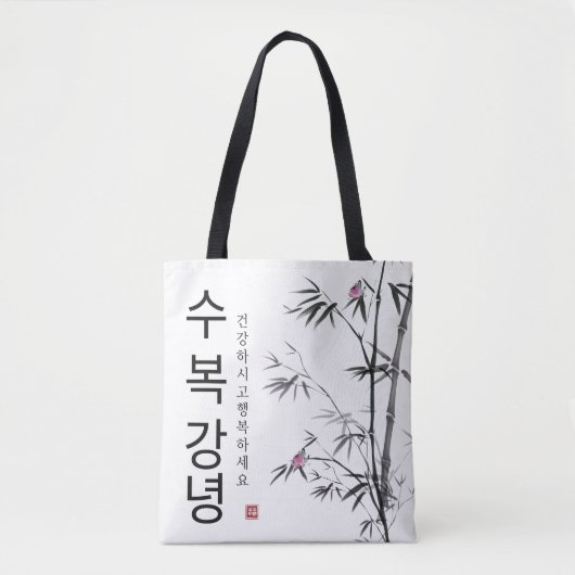 Tote Bag bag_hangul (Devant)