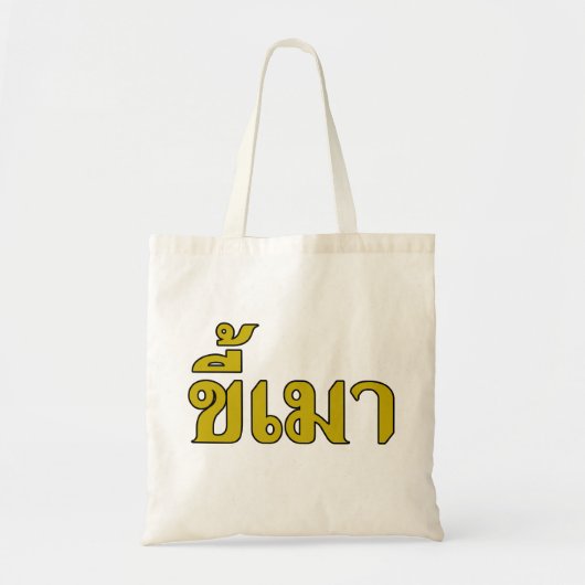 Tote Bag Beer Addict ‹ Kee Mao en langue thaï › (Devant)