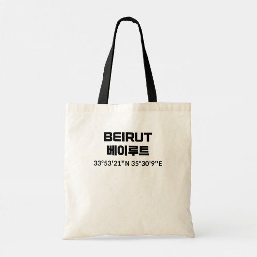 Tote Bag Beyrouth (Dos)