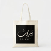 Tote Bag Beyrouth, capitale du Liban. Pull à capuche (Devant)