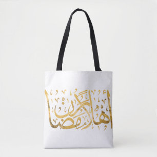Tote Bag Bienvenue Ramadan - Calligraphie arabe