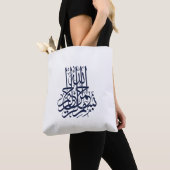 Tote Bag Bismillah islamique, calligraphie arabe Basmala Po (De près)