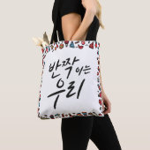 Tote Bag Brillant Ensemble (De près)