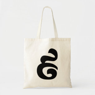 Tote Bag Cambodian Number 9 / Nine / ៩ (Pram Buen) Khmer