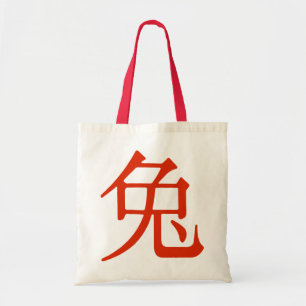 Tote Bag Caractère chinois pour le lapin