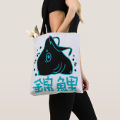 Tote Bag Carpe Koi Japon (De près)