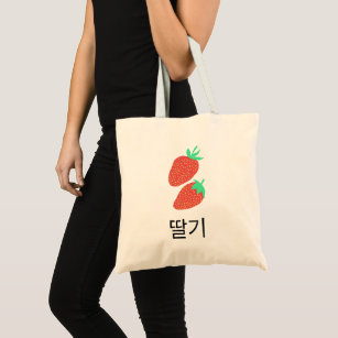 Tote Bag Cartes Flash de fraises coréennes Fruit Fun 딸 alim