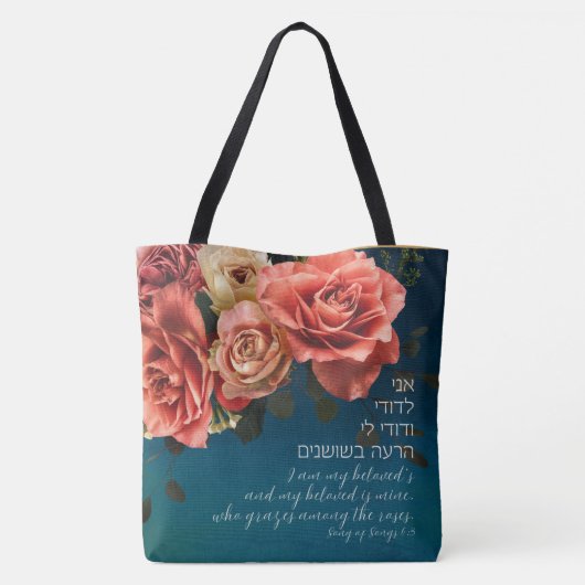 Tote Bag Chanson hébraïque "I Am My Beloved's" des amateurs (Dos)