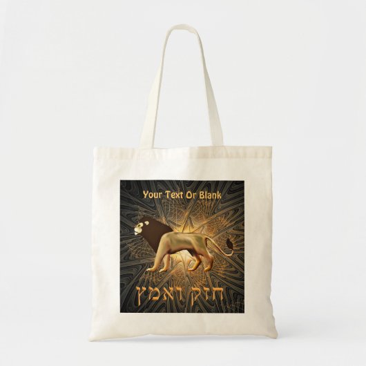 Tote Bag Chazak Ve'ematz (Devant)