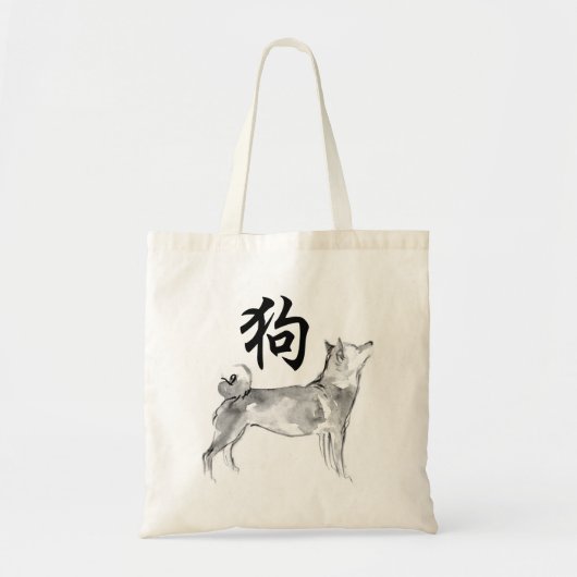 Tote Bag Chinese Dog New Year Symbol Zodiac Tote B1 (Devant)