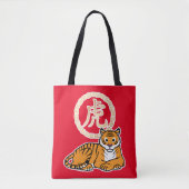 Tote Bag Chinois lunaire Nouvel An Tiger zodiac chanceux (Devant)
