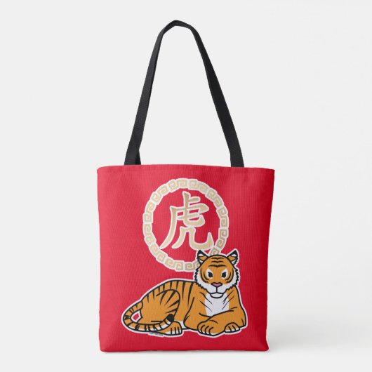 Tote Bag Chinois lunaire Nouvel An Tiger zodiac chanceux (Dos)