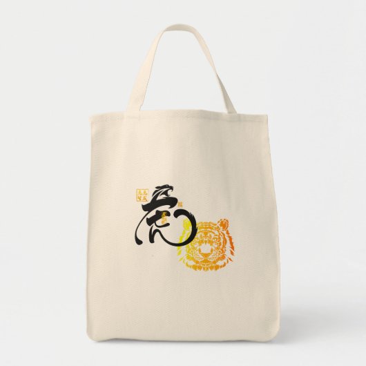 Tote Bag Chinoiserie Chic Tiger Art Chinois Calligraphie (Devant)