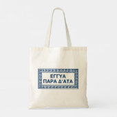 Tote Bag Citation Delphique En Grec Ancien : Eggya Para D'A (Dos)