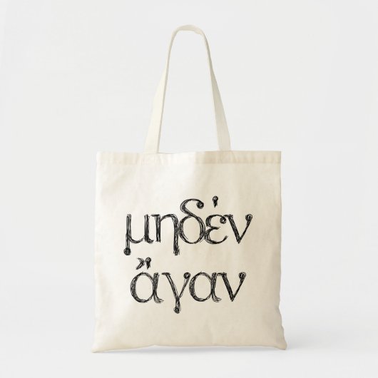 Tote Bag Citations Grecques Anciennes : "Meden Agan" (Devant)