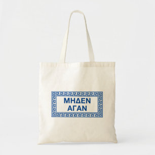 Tote Bag Citations Grecques Anciennes : "Meden Agan"