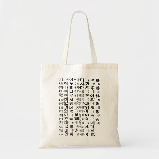 Tote Bag Classic de Korean script (Devant)