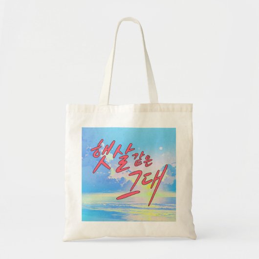 Tote Bag Comme Sunshine - Ocean & Sky Calligraphy Design (Devant)