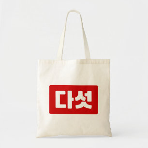 Tote Bag Coréen Numéro 5 Cinq 다 섯