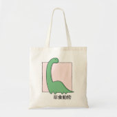 Tote Bag Cute Dinosaur (Devant)