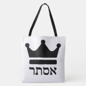 Tote Bag Design de typographie hébreu Queen Esther (Devant)