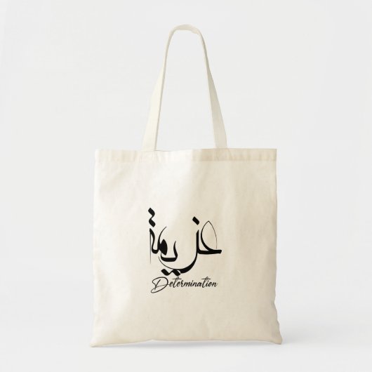 Tote Bag Détermination En Calligraphie Arabe, Norme D'appro (Devant)