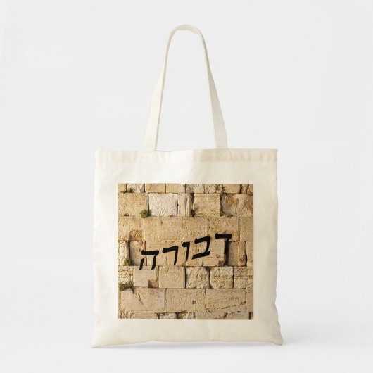 Tote Bag Devora, Deborah - HaKotel (mur occidental) (Devant)