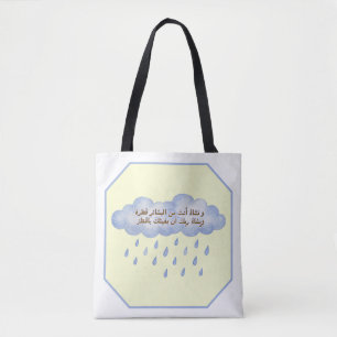 Tote Bag Dire arabe positif Nuage de pluie bleu Shopping Ba