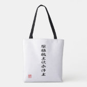 Tote Bag Drapeau de Ieyasu Tokugawa (Dos)