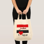 Tote Bag Egypt (Devant (produit))