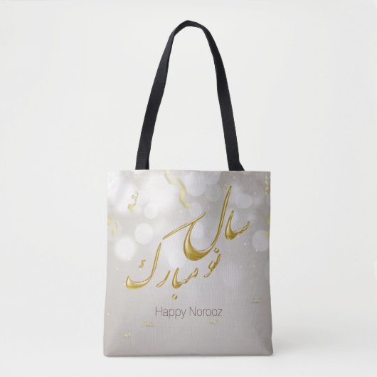 Tote Bag Elégant or Joyeux Norooz Perse Nouvel An (Devant)