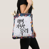 Tote Bag Ensemble Heureux (De près)