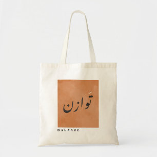 Tote Bag Équilibre en calligraphie arabe minimaliste