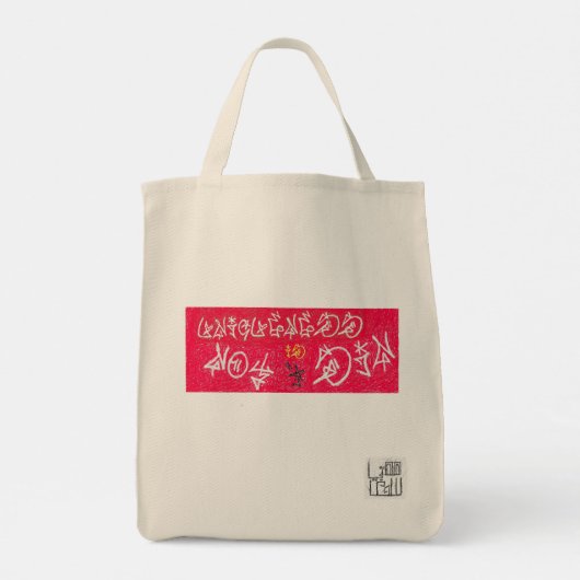 TOTE BAG ESCALIER "WOW" (Dos)