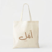 Tote Bag Espoir en arabe Calligraphie (Devant)