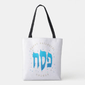 Tote Bag Exode de Moïse de Pâque & Israélites d'Égypte (Dos)