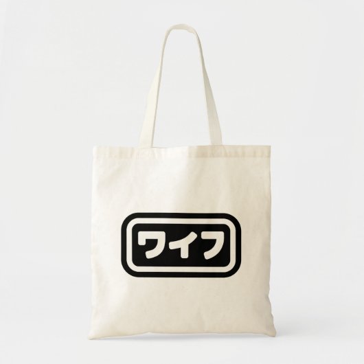 Tote Bag Femme japonaise ワ'île フ Waifu | Nihongo (Devant)