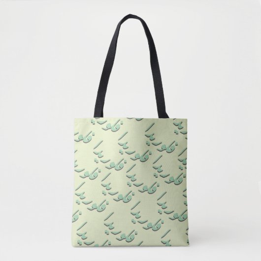 Tote Bag Floride en arabe (Devant)