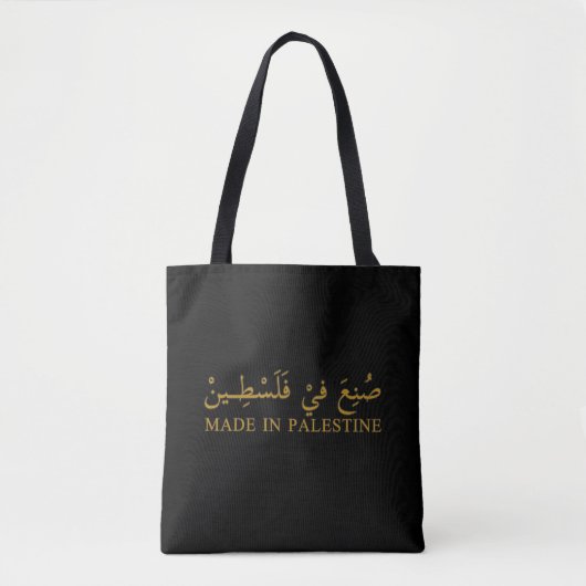 Tote Bag Fourre-tout (Devant)