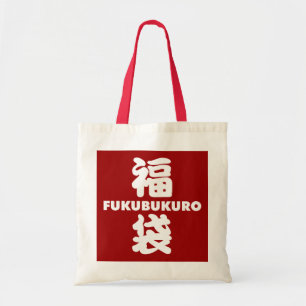 Tote Bag Fukubukuro (Lucky Bag) Kanji japonais