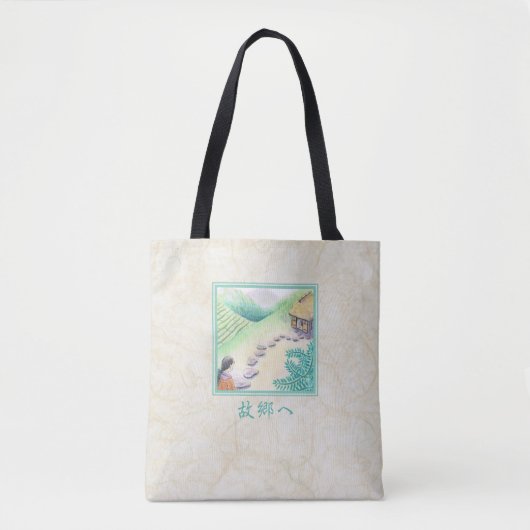 Tote Bag "Furusato" Home 2 Cloth Fourre-tout (Devant)