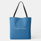 Tote Bag Glory to Ukraine -4 (Dos)