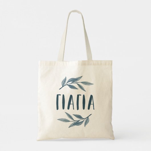 Tote Bag Grand-mère grecque de Yiayia (Dos)