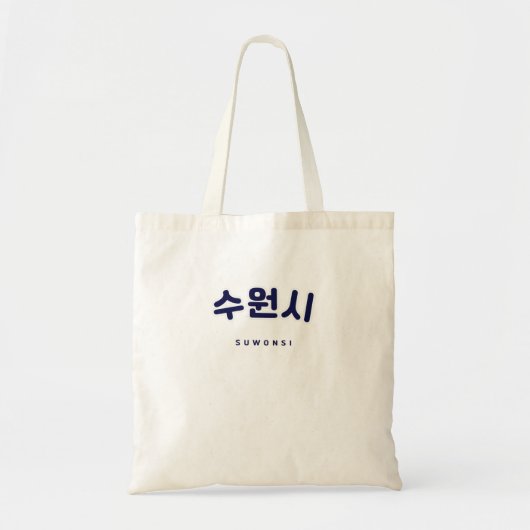 Tote Bag Hangul sud-coréen de la marine Suwonsi (Devant)