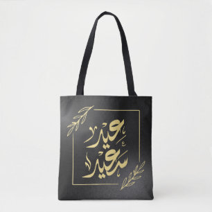 Tote Bag happy eid qualifications communautaires