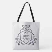 Tote Bag Hébreu : Justice, Vérité, Paix - Pirke Avot (Devant)