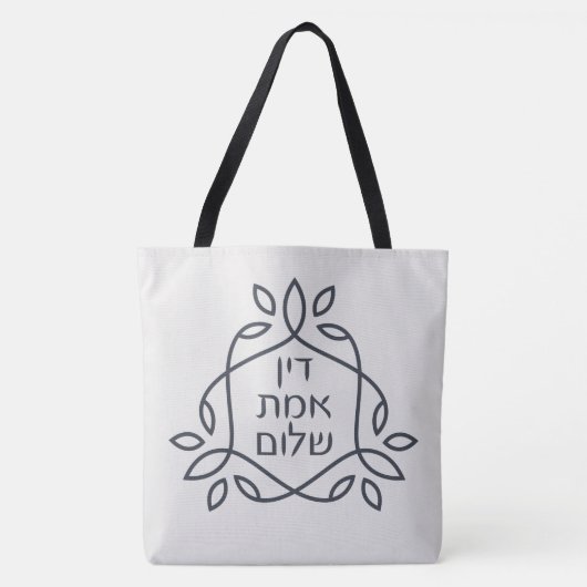 Tote Bag Hébreu : Justice, Vérité, Paix - Pirke Avot (Devant)