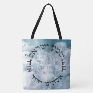 Tote Bag Hébreu Shema Israël Prière juive Torah/Bible