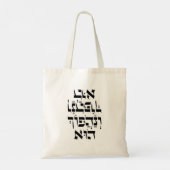 Tote Bag Hébreu Venahafoch Hu - Citation de Purim Megillat  (Dos)